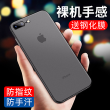 适用苹果7plus手机壳iphone/6/7/8/6s/plsu/11pro/xs超薄max磨砂15硬x/xr/12/12promax裸机14plus全包13/mini