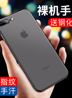 苹果7plus手机壳iphone7超薄6磨砂8硬壳6s/plsu/16pro/xs轻薄max/15/x/xr/12/16promax裸机16plus全包13套16P