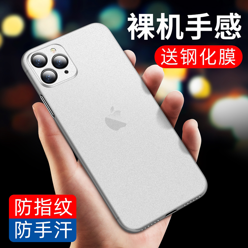 苹果11Promax手机壳iphone11Promax透明12磨砂13超薄14/15/16硬壳Xs/Pro/Max/Mini/Xr/X/SE/8全包6塑料7/Plus