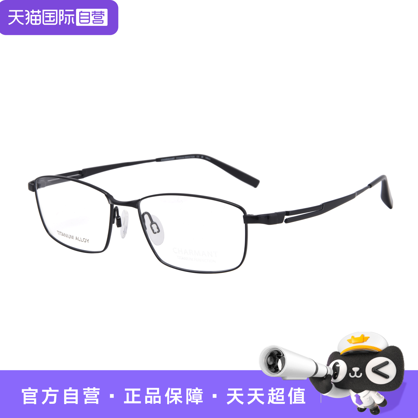 【自营】CHARMANT/夏蒙商务系列眼镜架男气质时尚光学眼镜CH29540