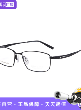 【自营】CHARMANT/夏蒙商务系列眼镜架男气质时尚光学眼镜CH29540