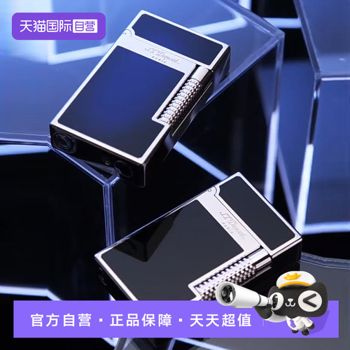 【自营】S.T.Dupont法国都彭格兰德双火焰天然漆都澎充气火机正品