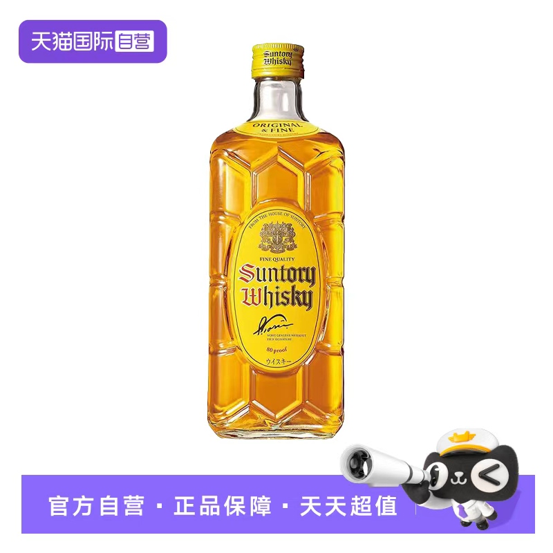 【自营】三得利角瓶/角牌威士忌700ml日本进口洋酒调和烈酒正品