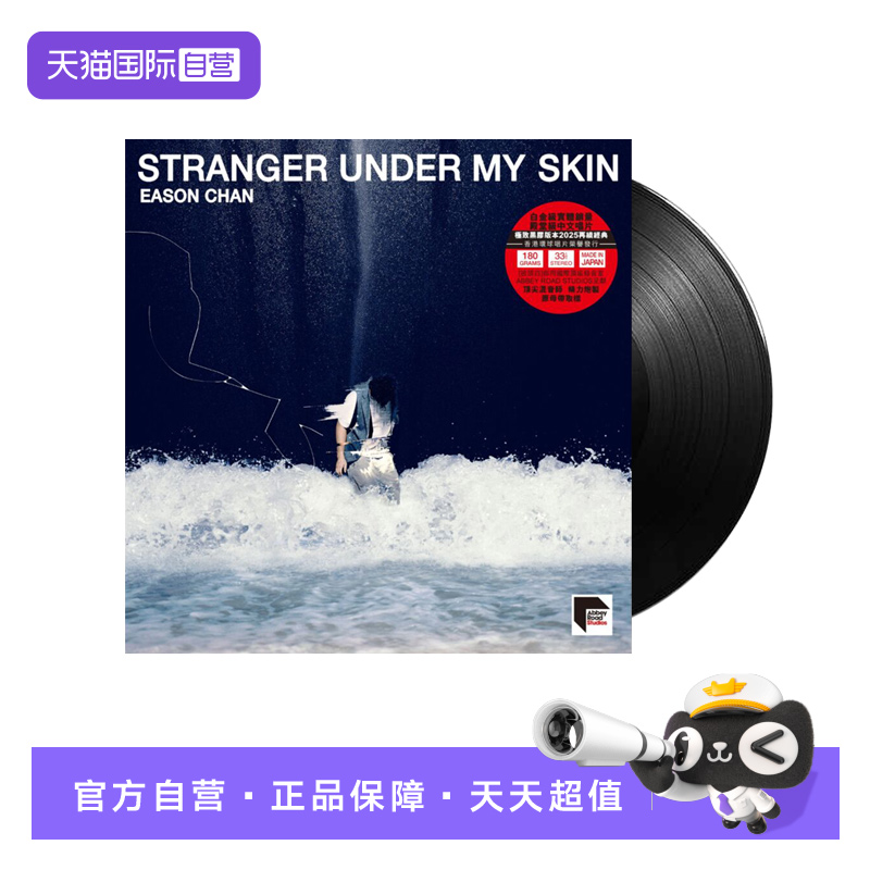 12寸唱片，1张，33转速