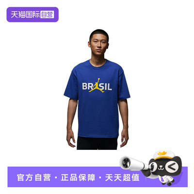 【自营】NIKE耐克男子T恤柔软棉质运动宽松透气短袖 IF3911-417