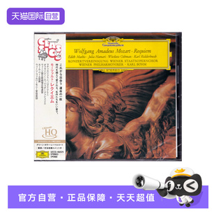 莫扎特 日版 安魂曲 UHQCD 伯姆指挥 维也纳爱乐乐团 自营