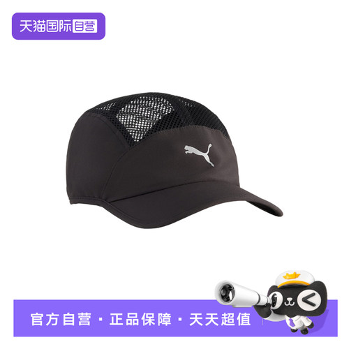 【自营】PUMA彪马中性网眼透气黑色棒球遮阳帽鸭舌帽子 026999-01