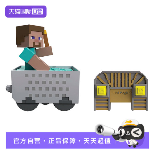 【自营】美泰我的世界遥控矿车史蒂夫玩具手办模型摆件男生日礼物