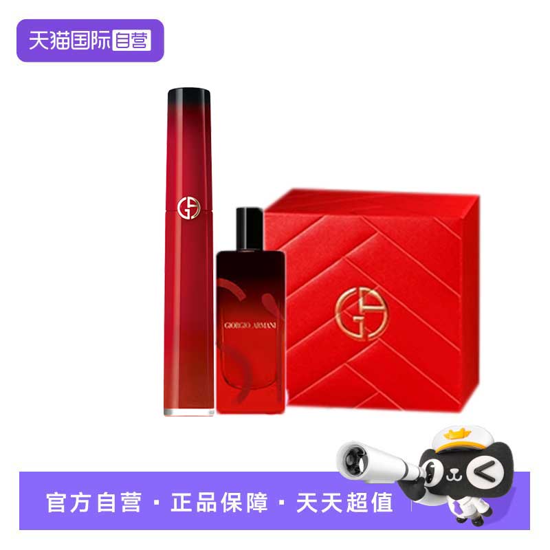 【自营】阿玛尼红管丝绒唇釉6.5ml迷情香水15ml礼盒装节日礼物