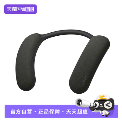 【自营】Sony/索尼 HT-AN7颈挂蓝牙音箱3D环绕声杜比全景声国行 Z