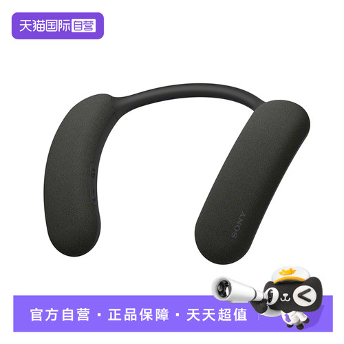 【自营】Sony/索尼 HT-AN7颈挂蓝牙音箱3D环绕声杜比全景声国行 Z