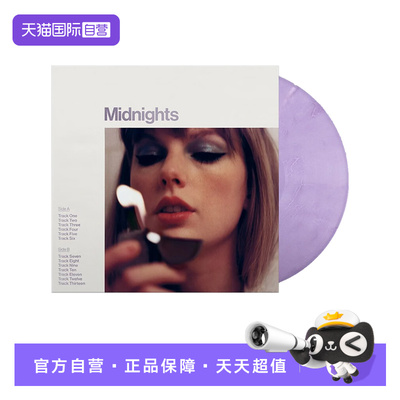 【自营】泰勒斯威夫特 Taylor Swift Midnights LP黑胶唱片 彩胶