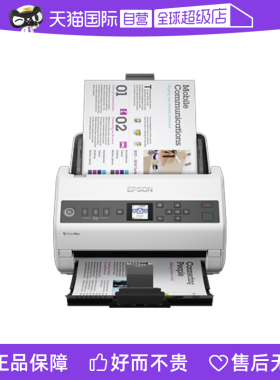 【自营】EPSON爱普生DS-730N/DS-770II/DS775II彩色网络扫描仪高清自动双面连续进纸a4每分钟40张+内置网卡