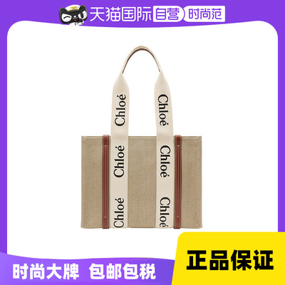 【自营】Chloe/蔻依Woody帆布托特包手提包小牛皮饰边织带亚麻