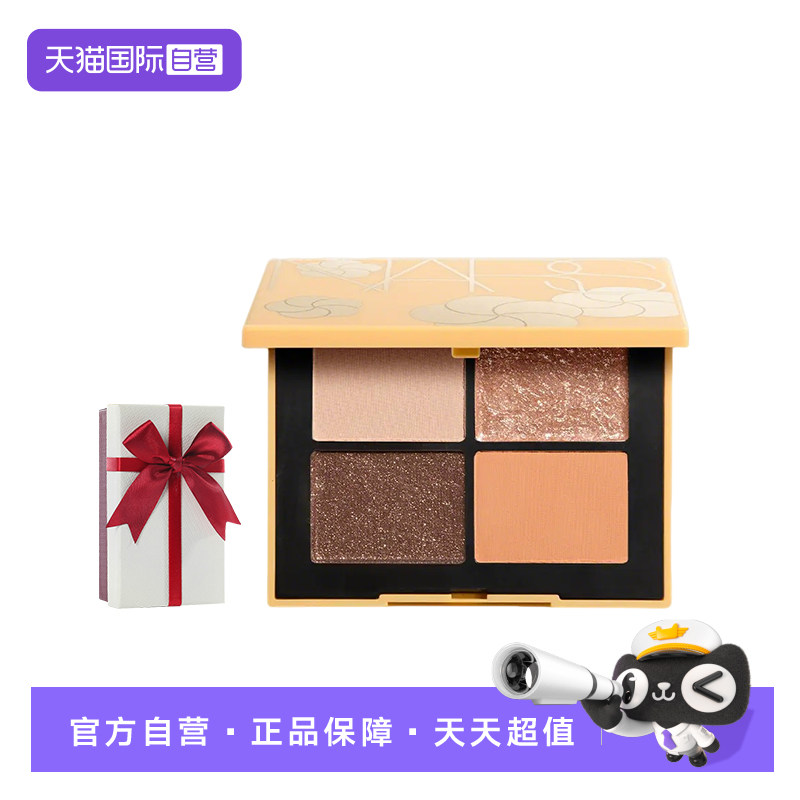 【自营】Nars/娜斯四色眼影盘1.1*4g#温柔粉紫吉隆坡#限定春光浴