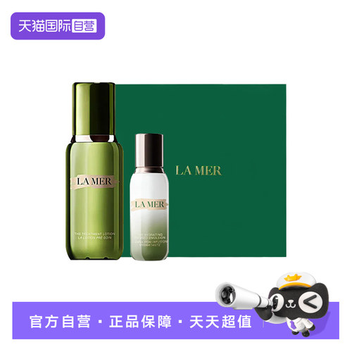 【自营】LA MER/海蓝之谜海蓝之谜精萃水100ml+精萃乳50ml