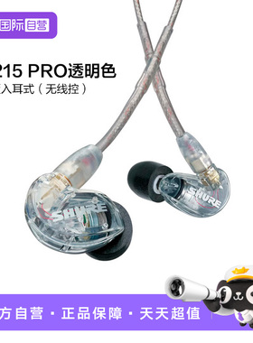【自营】SHURE舒尔SE215 pro专业版入耳式耳机透明色 （无线控）