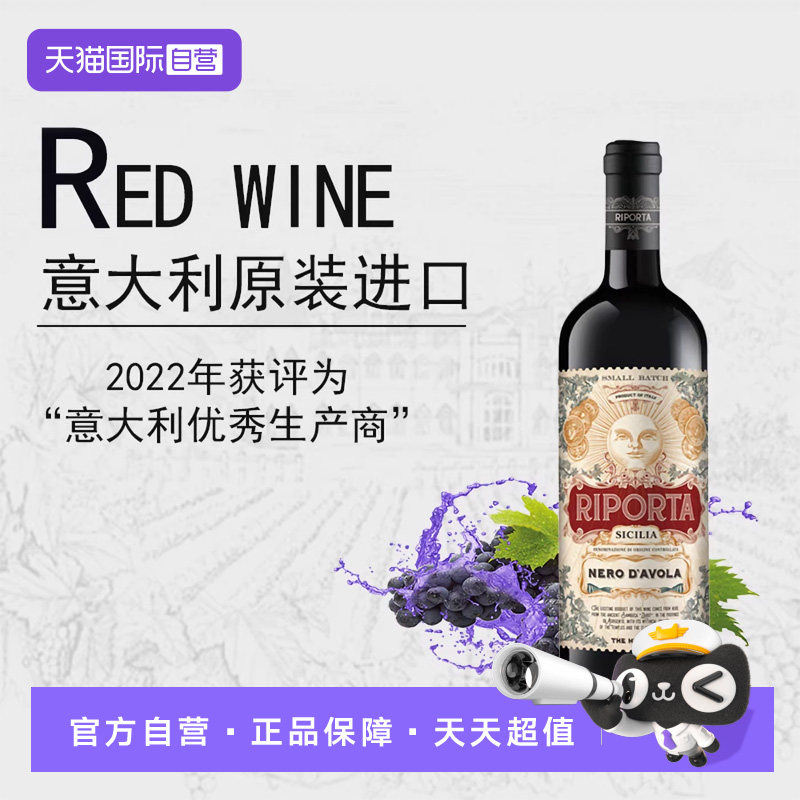 【自营】精品酒意珀雅黑珍珠红葡萄酒750ml半干型意大利原装进口