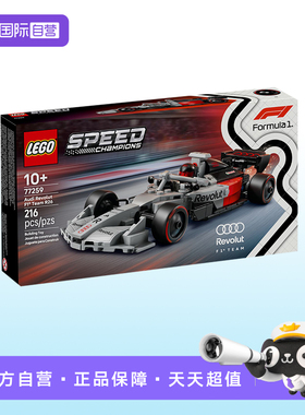 【自营】LEGO乐高77259奥迪F1车队R26超级赛车speed系列积木玩具