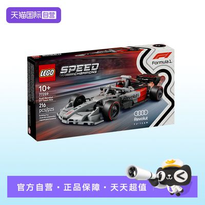【自营】LEGO乐高77259奥迪F1车队R26超级赛车speed系列积木玩具