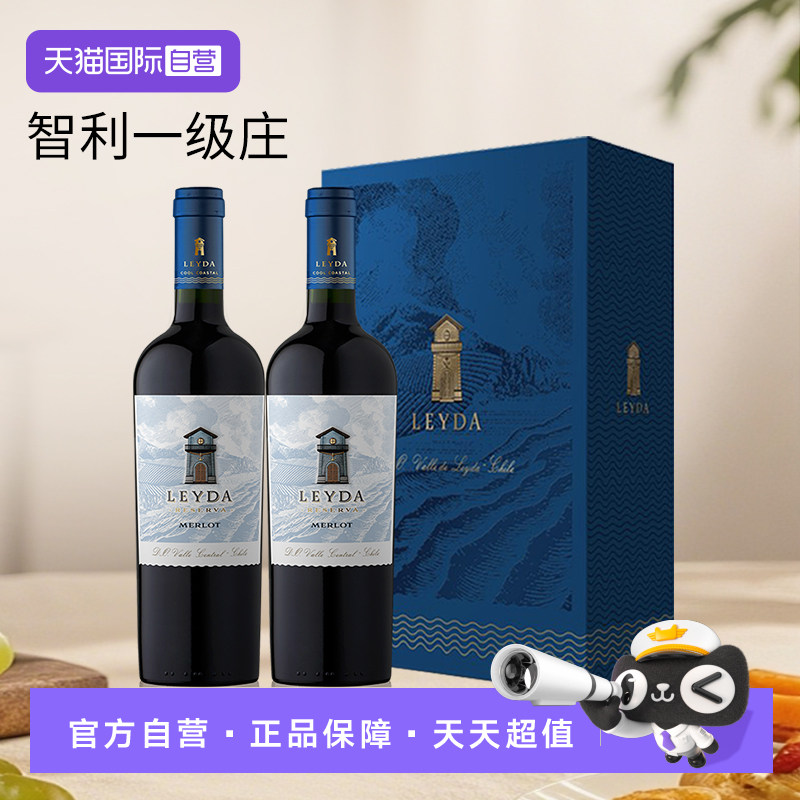 【自营】【智利一级庄】蕾妲酒庄梅洛/美乐干红葡萄酒红酒礼盒装