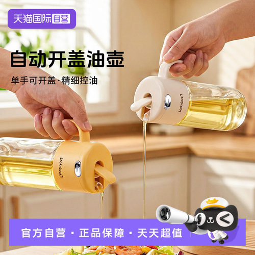 乐扣乐扣玻璃油壶不挂油