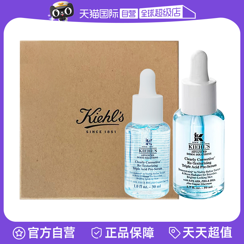 ڲ50ml+30ml ӪKiehls/Ͼ50ml+30mlװ531Ԫ