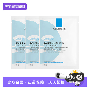 3片褪红补水保湿 理肤泉特安舒缓密集修护面膜25g 面膜 自营