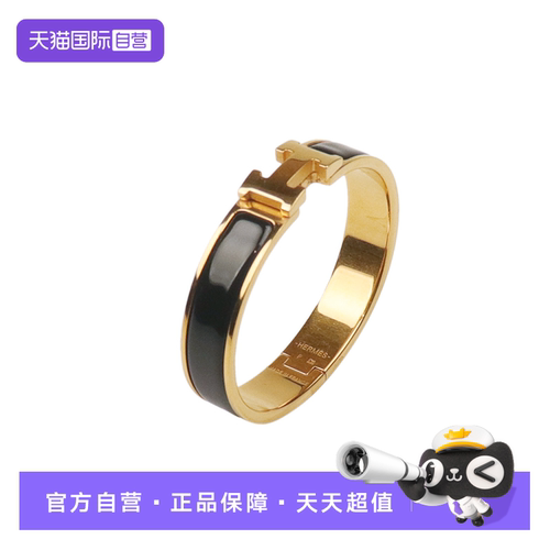 【自营】中古「8.5新」HERMES(爱马仕)Clic H手镯黑色镀金1.2cm宽