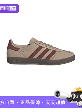 【自营】Adidas阿迪达斯男女款时尚舒适耐磨运动鞋休闲鞋JQ8387