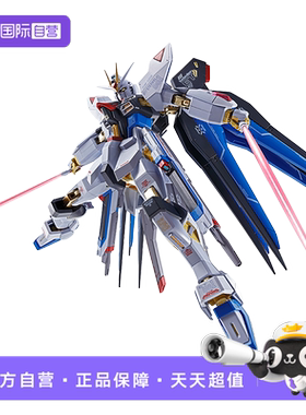【自营】万代 METAL ROBOT魂 MR魂 强袭自由高达 SEED新配色