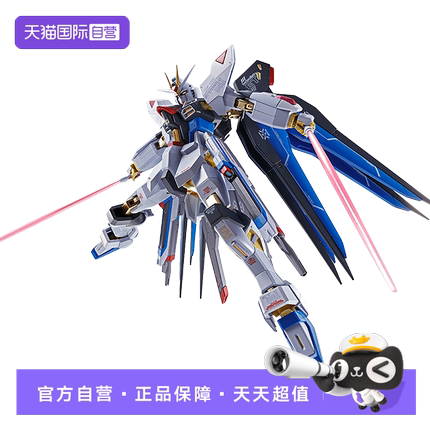 【自营】万代 METAL ROBOT魂 MR魂 强袭自由高达 SEED新配色