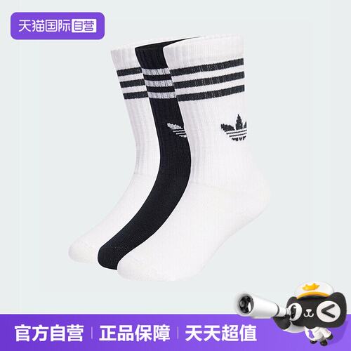 春秋经典款三叶草棉质袜子