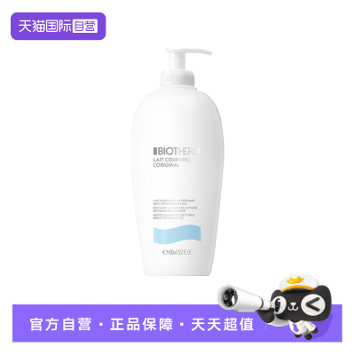 碧欧泉凝乳丝滑润体乳400ml