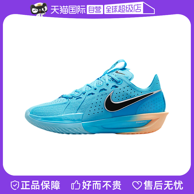 【自营】Nike耐克男鞋G.T. CUT 3实战篮球鞋休闲鞋DV2918-404