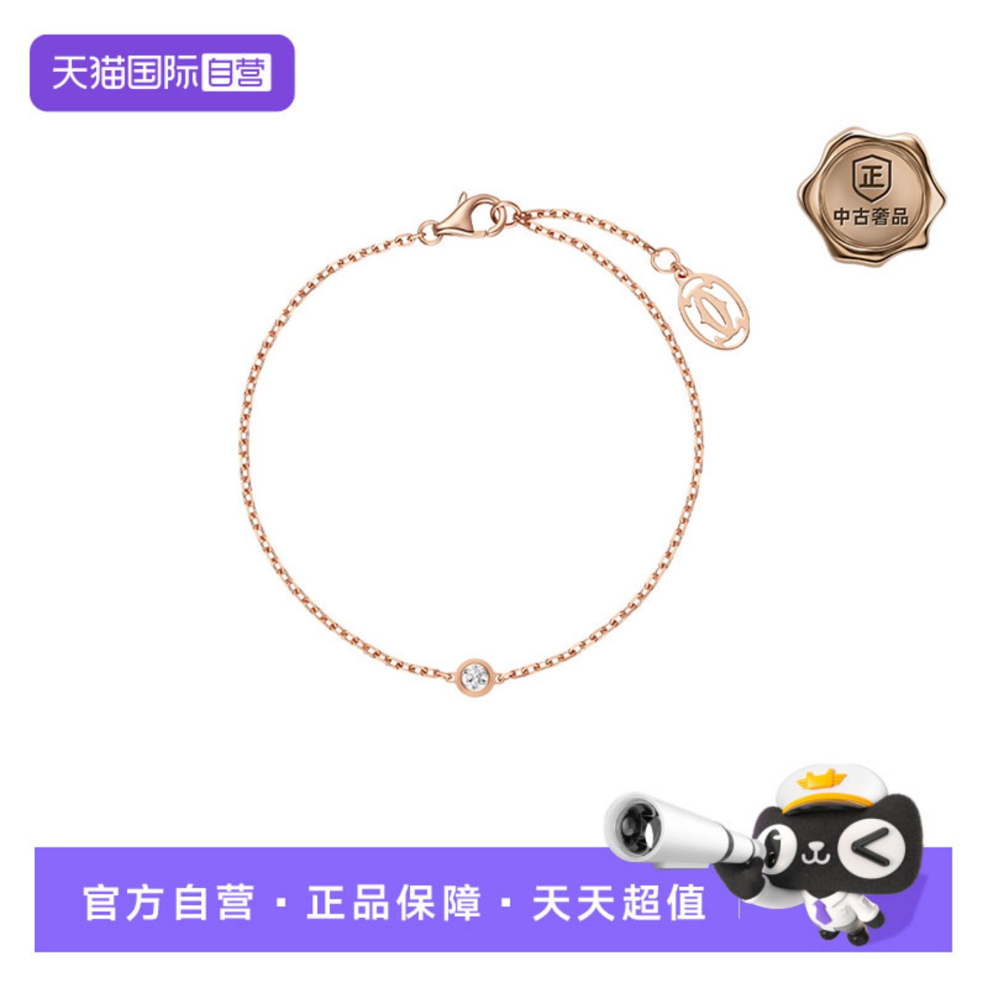 【自营】中古99新Cartier/卡地亚 d'Amour系列18K玫瑰金钻石手链