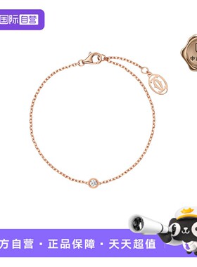 【自营】中古99新Cartier/卡地亚 d'Amour系列18K玫瑰金钻石手链