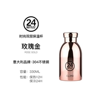 Rose Gold330ml