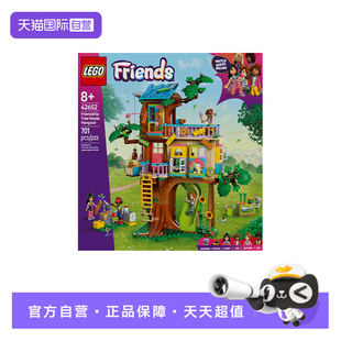 LEGO乐高42652欢聚友谊树屋好朋友系列儿童益智拼搭积木 自营