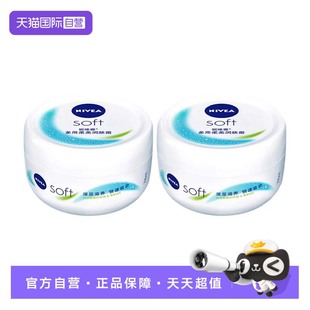 滋润身体乳 妮维雅面霜女润肤乳柔美润肤霜擦脸补水保湿 自营