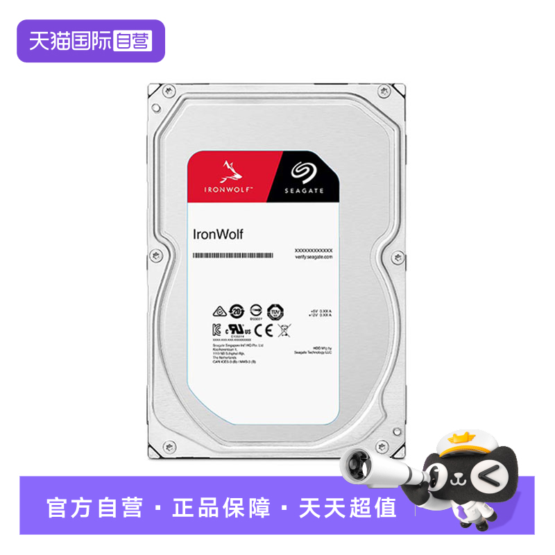 希捷（SEAGATE）NAS硬盘CMR垂直