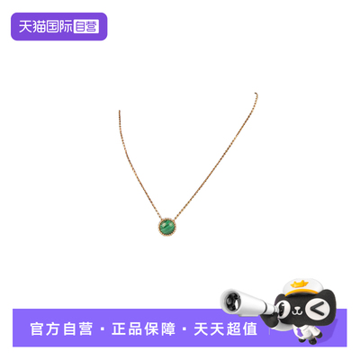 【自营】中古「9.5新」VCA(梵克雅宝)Perlée couleurs孔雀石项链
