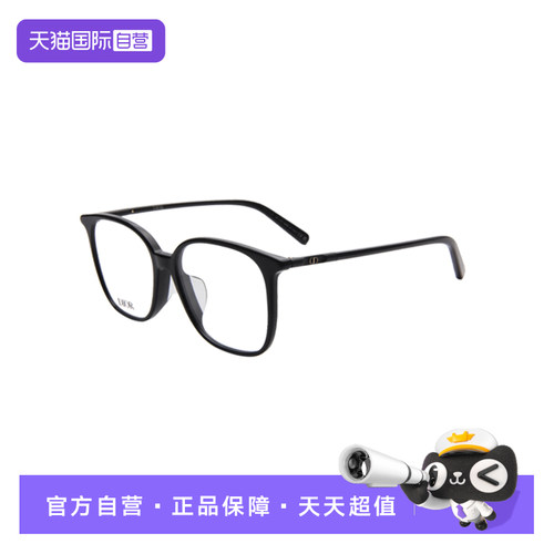 【自营】DIOR/迪奥女款眼镜板材眼镜架镜架近视眼镜框MINI CD S1F