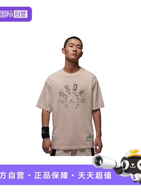 【自营】耐克飞人男子下站东单速干T恤复古印花短袖HV17-140