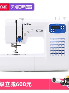 【自营】日本brother兄弟牌全自动缝纫机GP60X家用多功能智能
