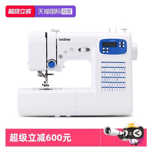【自营】日本brother兄弟牌全自动缝纫机GP60X家用多功能智能