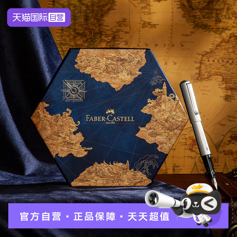 【自营】德国辉柏嘉伯爵 Hexo新色系钢笔礼盒商务墨水笔礼物书写墨水笔（配墨胆）,文具电教/文化用品/商务用品,钢笔,淘宝优惠券,粉丝福利购,淘宝优惠卷