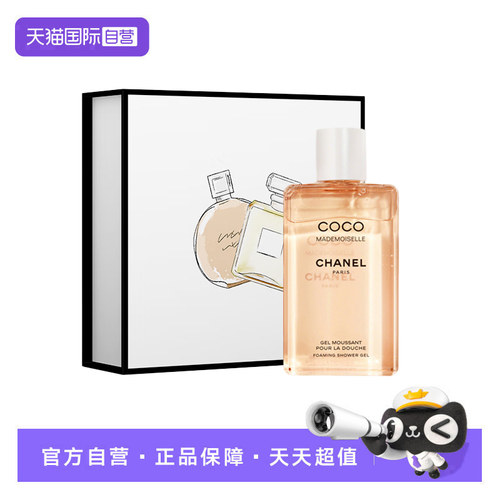 【自营】CHANEL 香奈儿可可小姐香氛沐浴露 柔和泡沫呵护