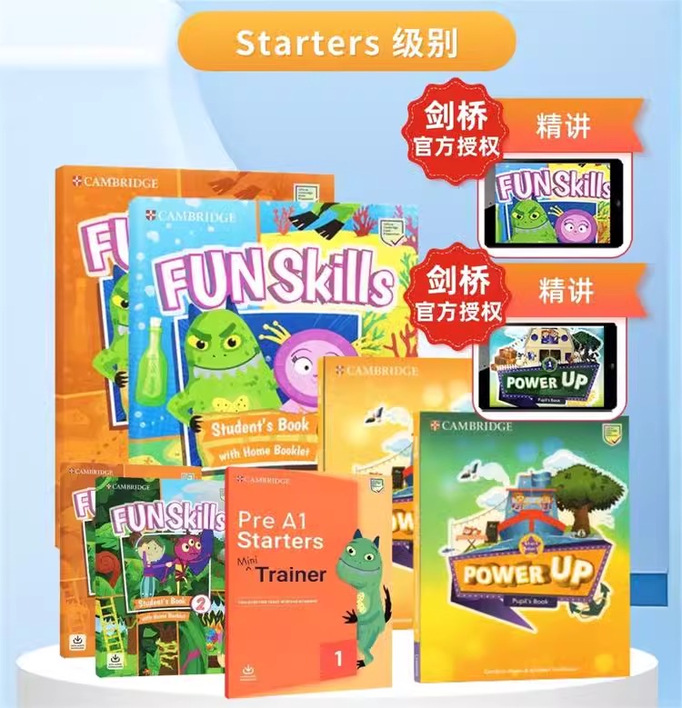 剑桥少儿英语KET/PET备考教材