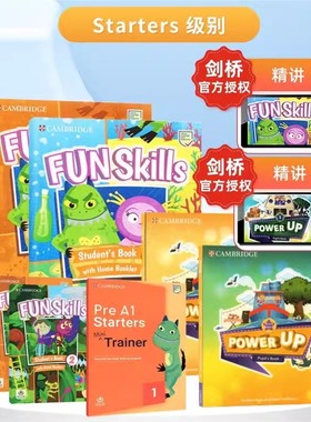 【自营】剑桥少儿英语一二三级KET/PET备考教材 Power Up/Fun Skills 1 2 3 4 5 6级官方授权精讲冲刺课程剑桥YLE少儿英语考试教材